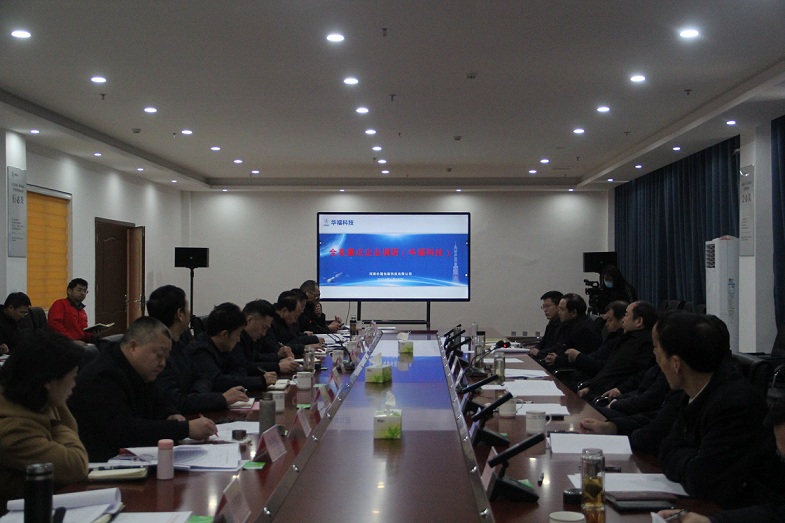 Neixiang county leaders to huafu technology site office