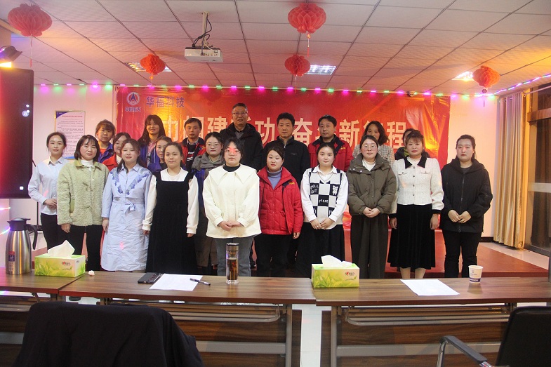 The company held the "women build new journey" female workers speech contest
