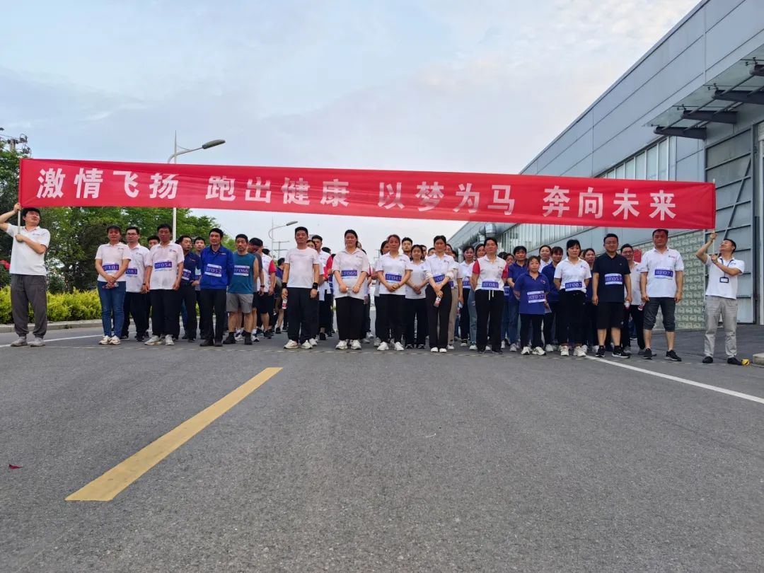 以梦为马，奔向未来  华福科技举办3000米长跑比赛
